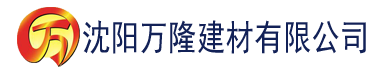 沈阳香蕉视频看片免费建材有限公司_沈阳轻质石膏厂家抹灰_沈阳石膏自流平生产厂家_沈阳砌筑砂浆厂家